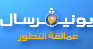 يونيفرسال Universal